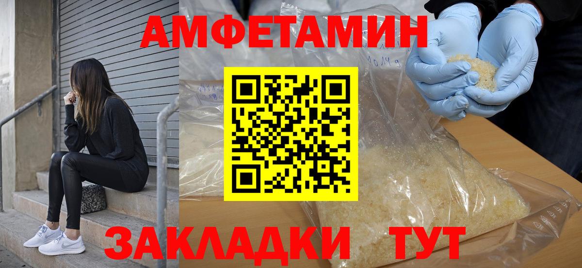 Amphetamine  Вход с VPN  Кулебаки  АМФ 97% 