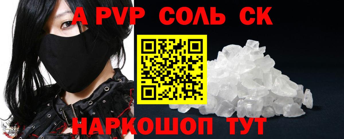 Alpha PVP СК КРИС Кулебаки