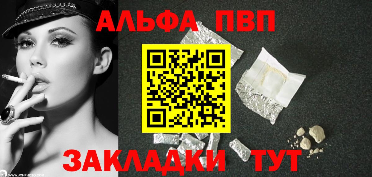 Alpha PVP СК  Вход с VPN  Кулебаки  хочу   A-PVP мука  Альфа ПВП 