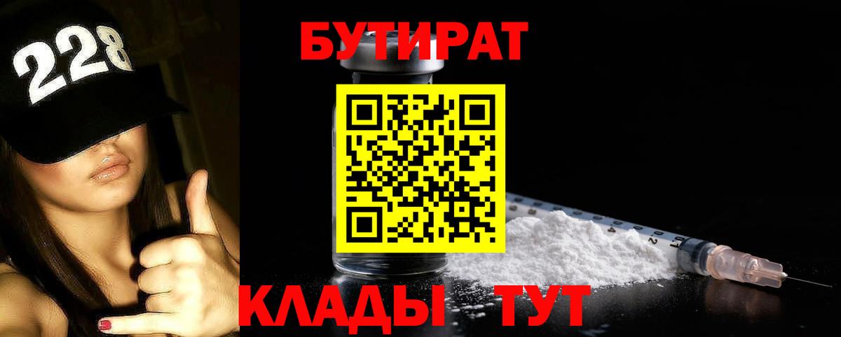 Кулебаки  Бутират Butirat  Вход с VPN 