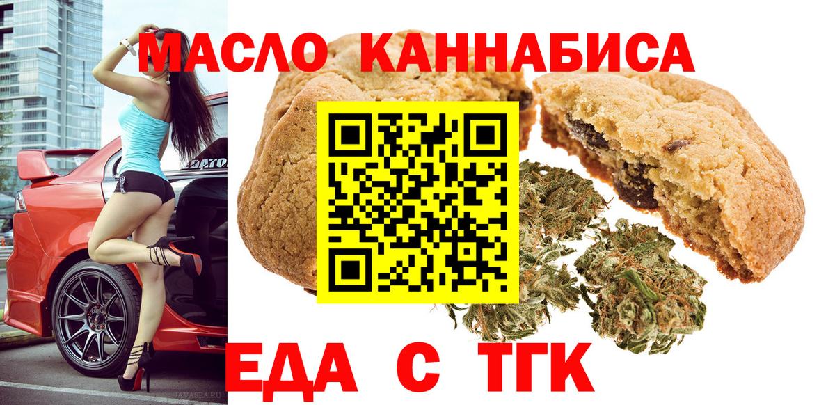 Cannafood конопля Кулебаки