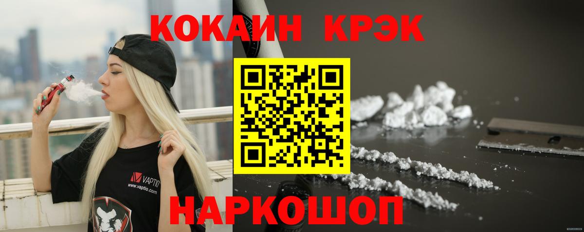 КОКАИН Колумбийский  Вход с VPN  Кулебаки  КОКАИН Колумбийский 