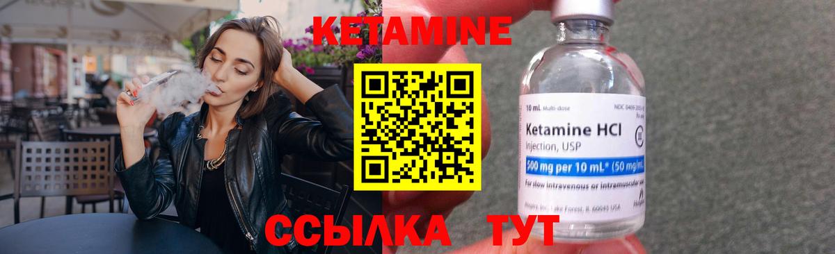 Кулебаки  Кетамин VHQ  Кетамин ketamine  Вход с VPN 