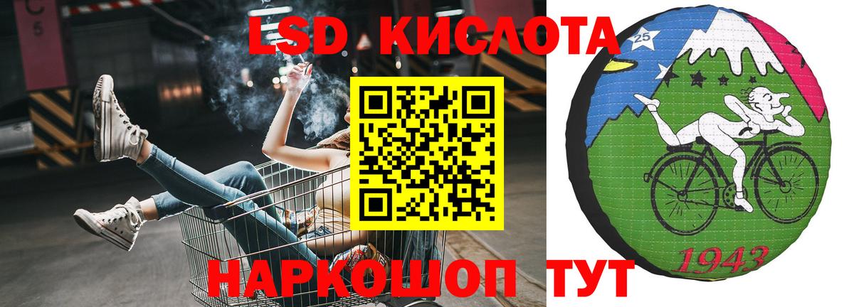 LSD-25 экстази кислота Кулебаки