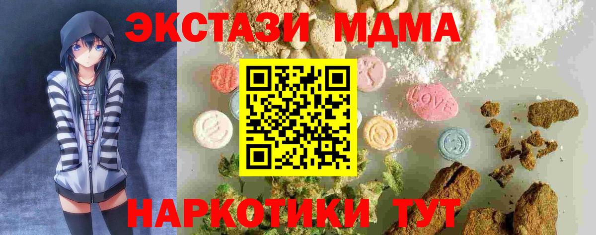 MDMA crystal Кулебаки