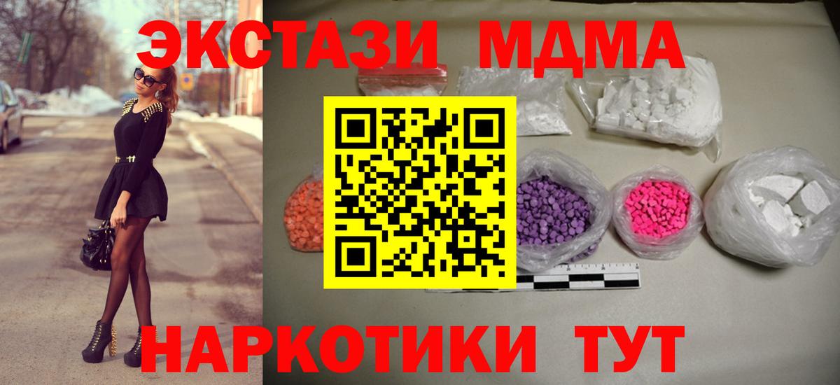 MDMA crystal  МДМА crystal  МДМА  Вход с VPN  Кулебаки 