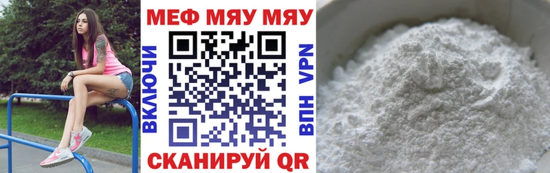 МЯУ-МЯУ 4 MMC  Кулебаки 