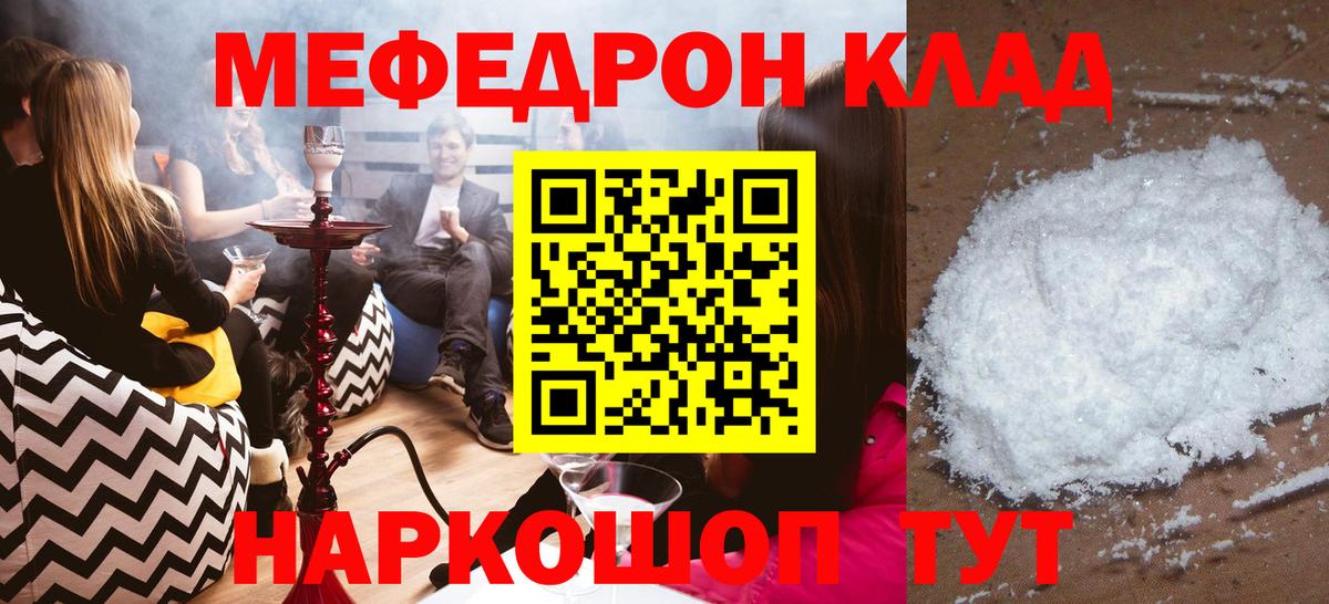 Мефедрон  Меф кристаллы  Вход с VPN  МЕФ 4 MMC  Кулебаки 
