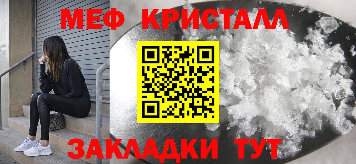 Меф мука Кулебаки