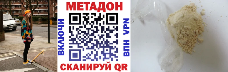 МЕТАДОН кристалл  Кулебаки 
