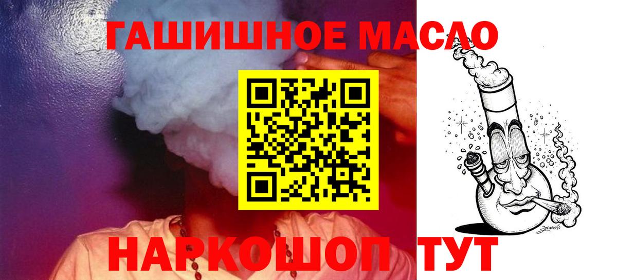 Кулебаки  ТГК гашишное масло  Вход с VPN  ТГК Wax 
