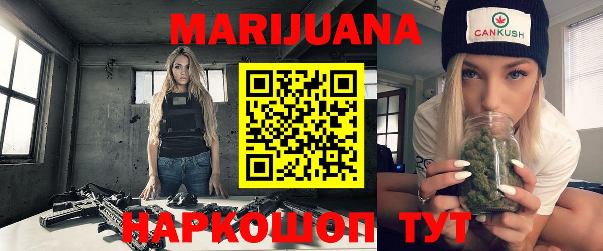 Шишки марихуана Ganja  Конопля план  Кулебаки  Бошки марихуана тримм  Вход с VPN 